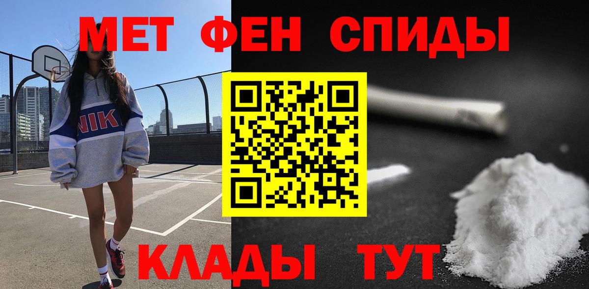 Метамфетамин Красногорск