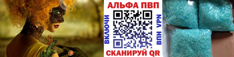 omg сайт  Красногорск  APVP Соль  купить  цена 