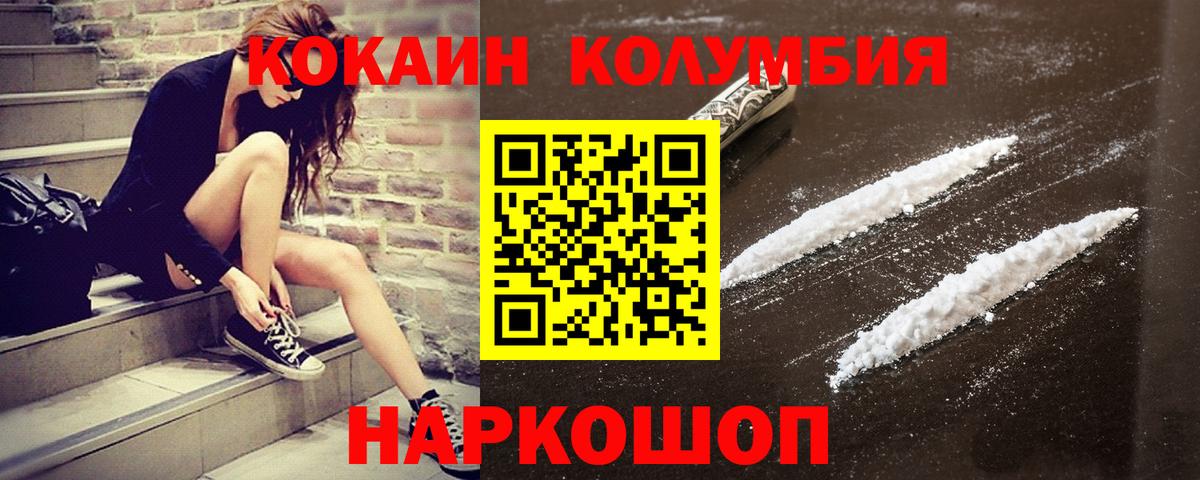 Cocaine Fish Scale  COCAIN  Красногорск  КОКАИН Эквадор  Вход с VPN 