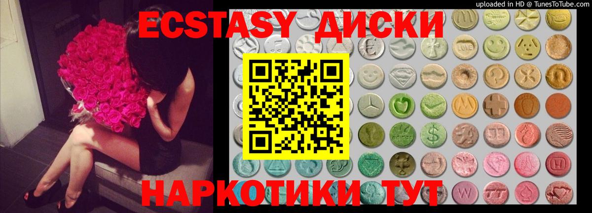 Красногорск  Ecstasy XTC  это телеграм  Вход с VPN 