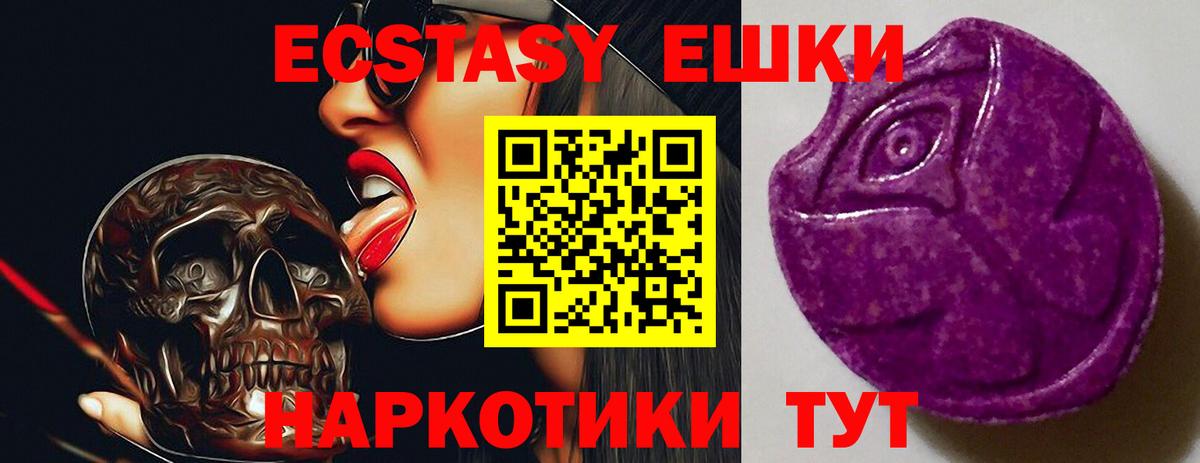 Ecstasy 300 mg Красногорск