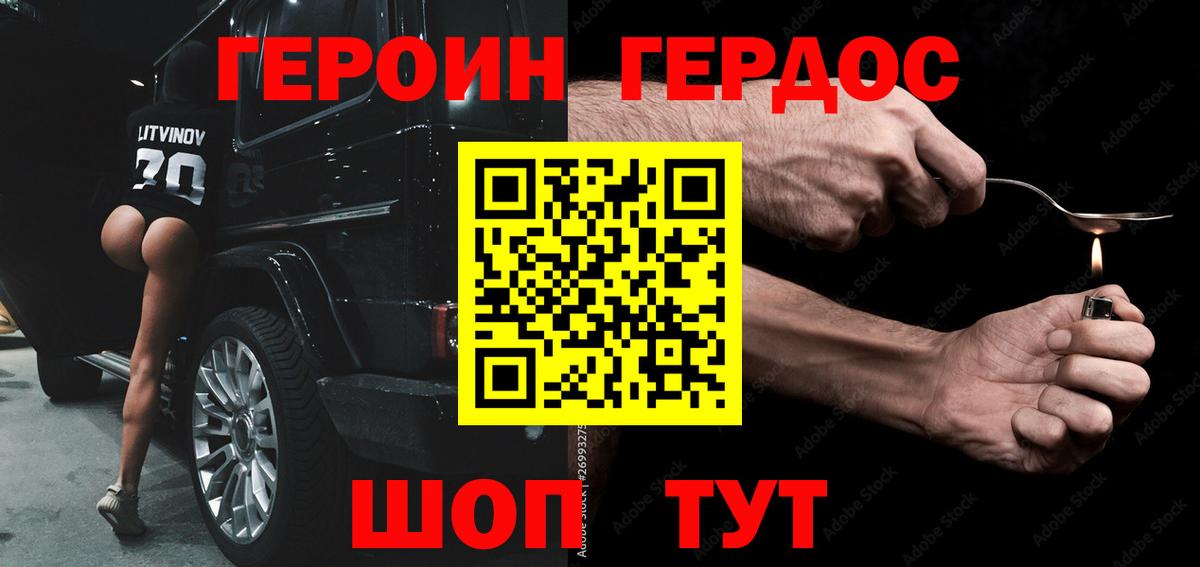 Красногорск  Героин  Вход с VPN  ГЕРОИН VHQ 
