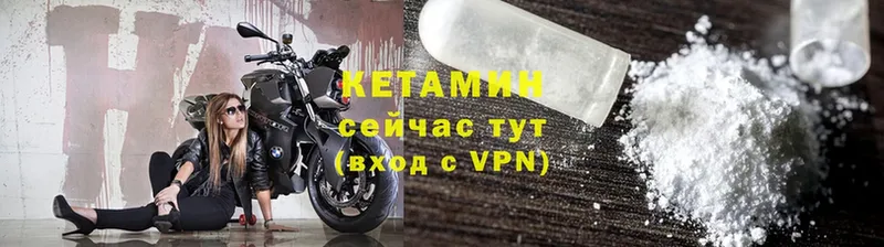 Кетамин ketamine  цены наркотик  Красногорск 