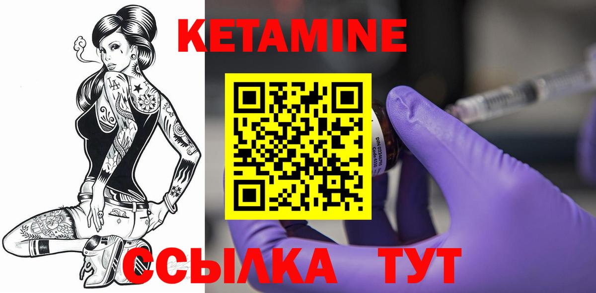 КЕТАМИН ketamine  КЕТАМИН ketamine  Красногорск  Вход с VPN 
