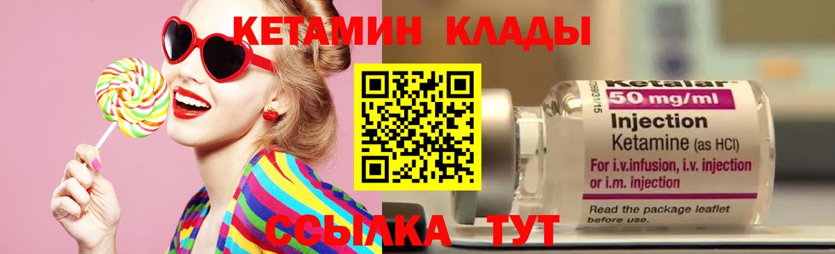 Кетамин ketamine Красногорск