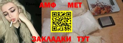 винт Волжский