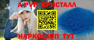 винт Волжский
