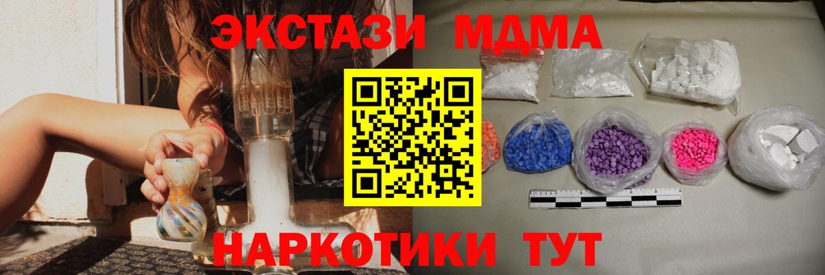 Красногорск  MDMA crystal  MDMA молли  Вход с VPN 