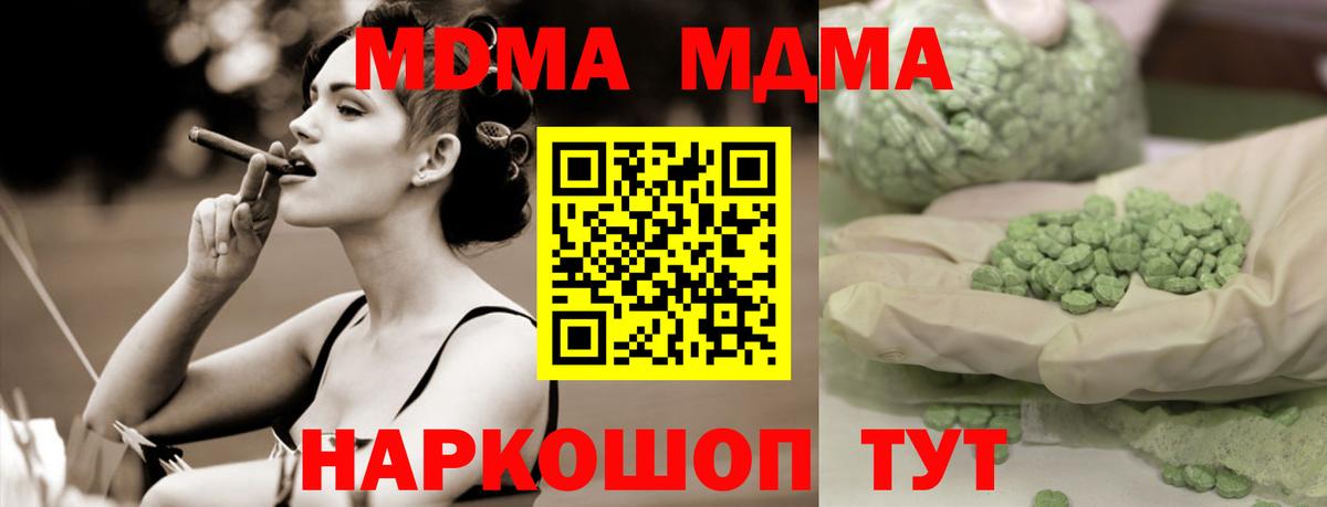 MDMA молли Красногорск