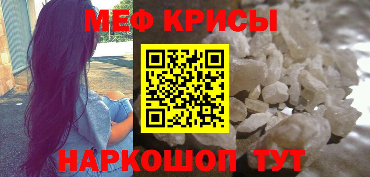 Мефедрон мука Красногорск