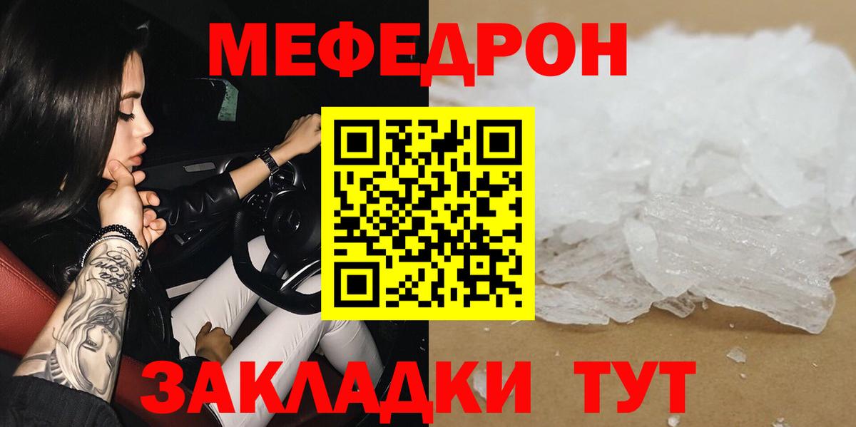 МЕФ VHQ  Вход с VPN  МЯУ-МЯУ 4 MMC  МЯУ-МЯУ  Красногорск 