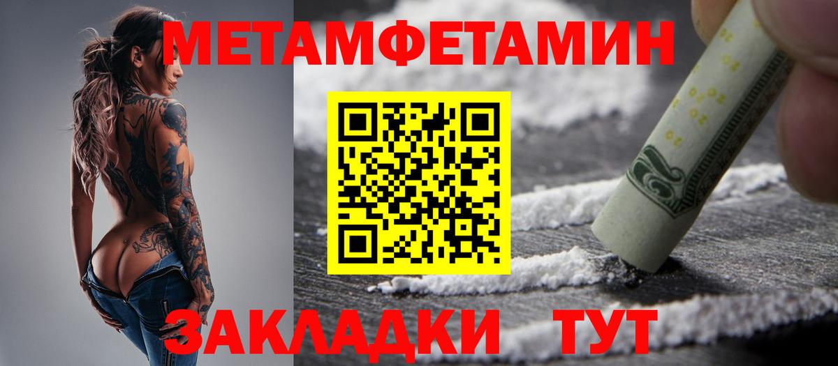 Метамфетамин пудра  Вход с VPN  Красногорск 
