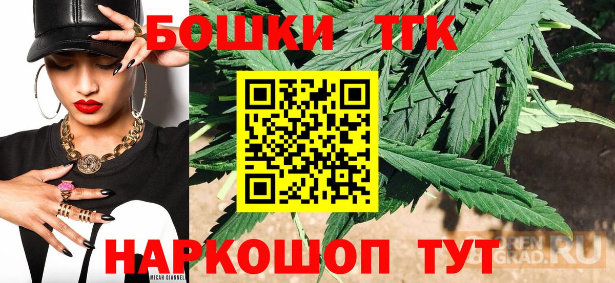 Марихуана тримм  МАРИХУАНА гибрид  Красногорск  МАРИХУАНА THC 21%  Конопля SATIVA & INDICA  Вход с VPN 
